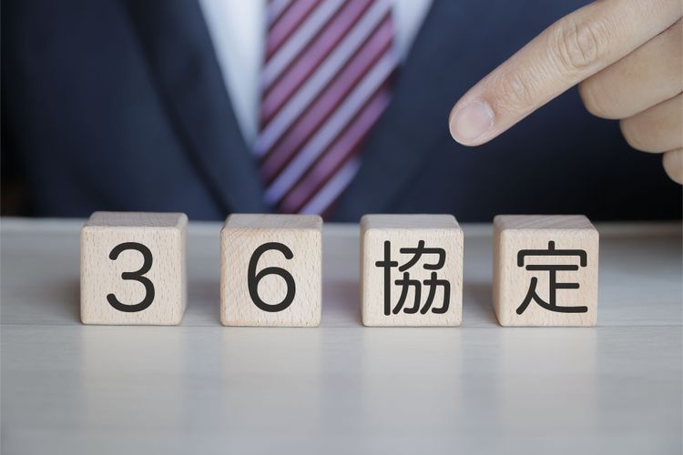 【厚生労働省】36協定の相談・支援を強化。時間外労働の一律指導を見直し、指導方針を「健康確保」措置重視に