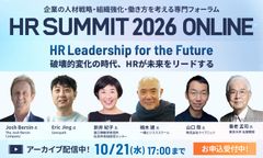 【アーカイブ配信中】HRサミット2026・注目講演を紹介―楠木建氏「キャリアの正体」から考える、人と組織のこれから