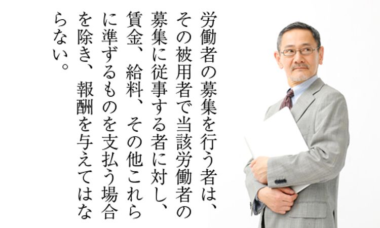 「新人さん紹介キャンペーン」は違法か？