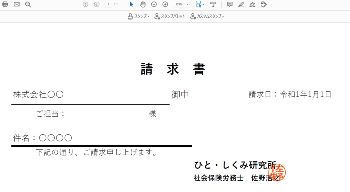 アフターコロナの新常態とは【1】「ハンコ出社」を撲滅しよう！