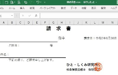 アフターコロナの新常態とは【1】「ハンコ出社」を撲滅しよう！