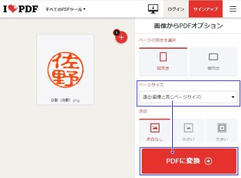 アフターコロナの新常態とは【1】「ハンコ出社」を撲滅しよう！