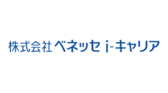 株式会社ベネッセi-キャリア