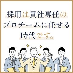 社長のお抱え採用部【サイトはこちら】https://www.kakehashi-skysol.co.jp/saiyo_daiseikou/