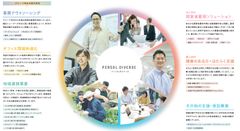 パーソルダイバースの事業内容