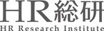 【第4回】博報堂の実践から考える、サーベイを組織改善につなげる方法（HR総研 人事の引き出し）