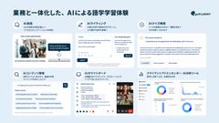 AI会話やAIライティングによる即時フィードバックで、実践的な語学力を効率よく身につけることができます。