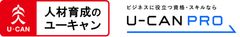 株式会社ユーキャン