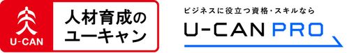 【人材育成のユーキャン】法人様向け総合案内資料