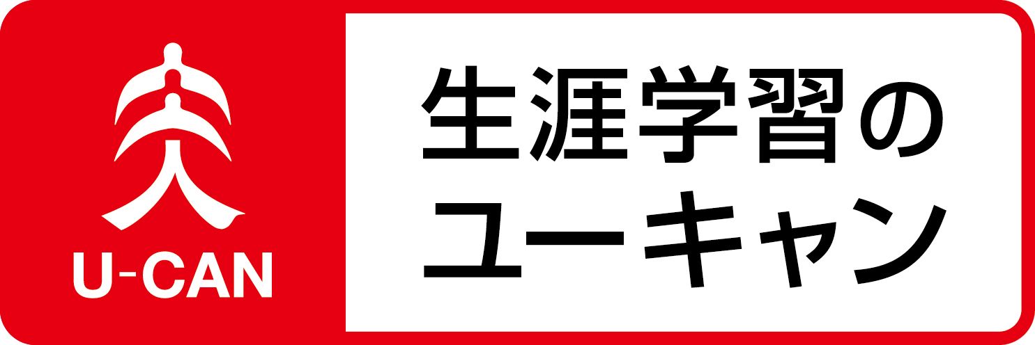 心理カウンセラー　ユーキャン　教材 ユーキャンの心理カウンセリング資格取得講座｜教材・テキスト