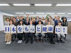 日本をもっと健康に！