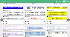 オンラインでも、社員の課題取り組み状況を把握しながら研修を進行できます。