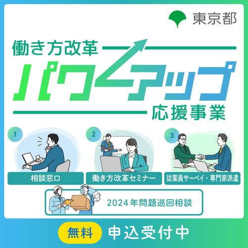 令和４年度の講座【無料】オンデマンド配信　“育休”を自社の強みへ ～男性育休の活用～