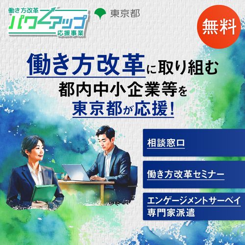 【無料／Zoom開催！】社員育成に欠かせないリスキリングを紐解く​　人的資本経営へのシフトを見据えて