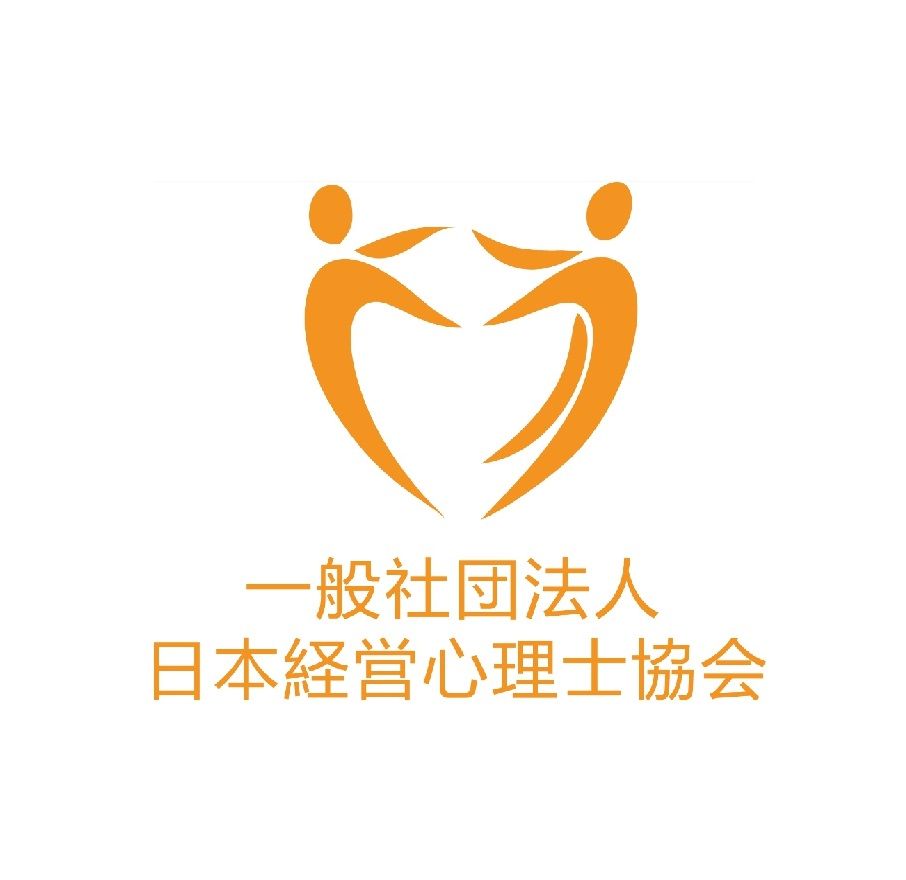 一般社団法人日本経営心理士協会