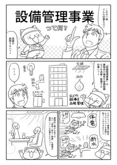 上記は無料で漫画を制作した事例です。
一度トライしてみませんか？