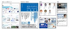 人事・採用イベントの登壇から書籍執筆まで、専門家として幅広く活躍