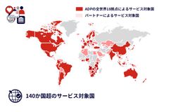 頻繁に改正される各国の税制や労働関連規制にタイムリーに対応