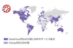 頻繁に改正される各国の税制や労働関連規制にタイムリーに対応