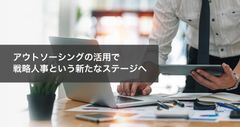 単なる計算や作業の代行にとどまらず、あらゆる労務管理業務に柔軟に対応します。ご要望や状況に応じて、アウトソーシングの範囲を柔軟にご選択いただけます。