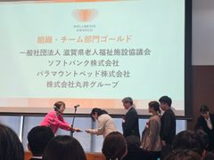 ウェルビーイングアワード2025（組織・チーム部門）GOLD受賞