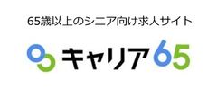 合同会社福祉人事