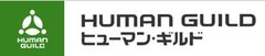 有限会社 ヒューマン・ギルド