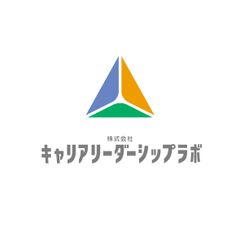 株式会社キャリアリーダーシップラボ