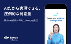 AIとの会話で豊富な発話機会をつくり、英語を「知っている」から「話せる」へ。実際に声に出して練習することで、仕事で使える英語力につなげます。