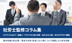【パワハラとは？】定義と「パワハラに当たる例・当たらない例」をわかりやすく解説／社労士監修コラム集