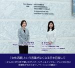 オムロンが10年で築いたダイバーシティ＆インクルージョンの土台と多様性がもたらすイノベーションの創出