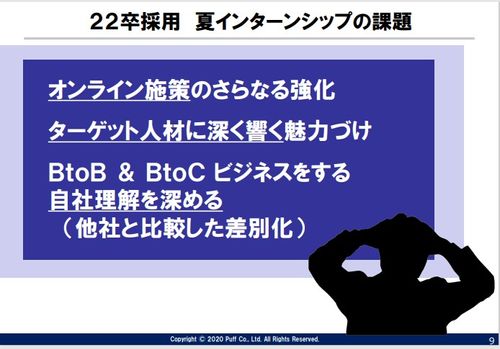 【事例紹介】初めてのオンラインインターンシップ成功体験談〈アルプスアルパイン様編〉