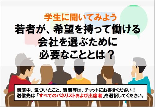 【講演動画】服部泰宏先生＆小山健太先生登壇！「レジリエンスが高い人材」の採用論と育成論