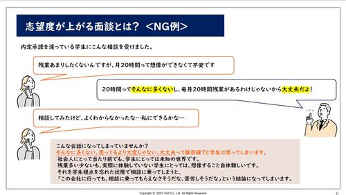 【学生の声】有名大手より中小企業を選んだ学生は、どんな魅力に惹かれて決めたのか