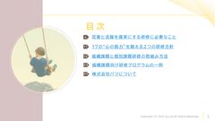 【ノウハウ共有】新入社員の定着と活躍させる「レジリエンス（心の筋力）」をどう鍛えるべきか