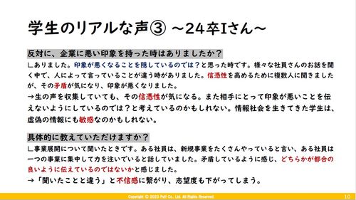 【学生の声】学生が承諾を決めるまでのターニングポイントから分析する、直ぐに改善できる3つのポイント