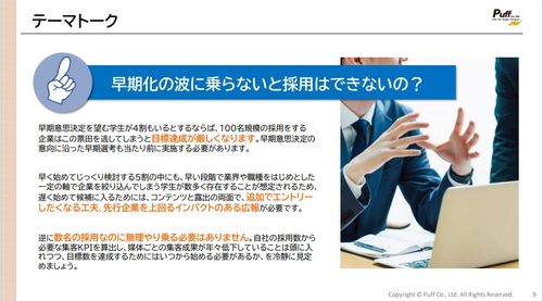 【HRレポート】28卒の採用スケジュールはこうなる！28卒採用の最新予測：スケジュール編
