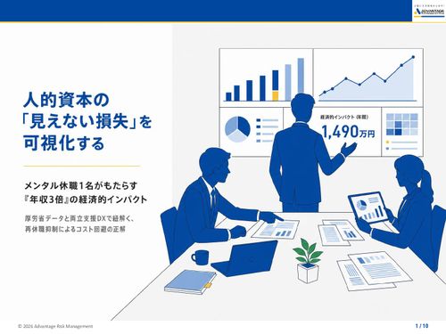 【実践ガイド】離職・休職による「見えない損失」とは？採る投資から「守る投資」へのシフト術