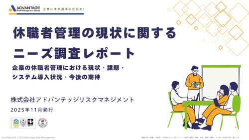 【164社調査】休職者増加で管理が限界？他社が悩む「連絡・属人化」のリアルと突破口