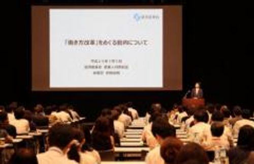 【講演録レポート】「日本型雇用システム」が抱える3つの課題とこれからの働き方改革 - 経済産業省