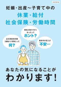 従業員説明はこの１冊でＯＫ！