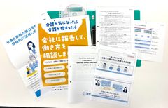 これ一つで個別周知・意向確認、雇用環境整備ができる！