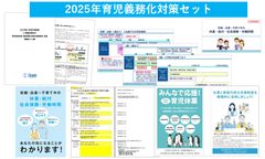 これ一つで個別周知・意向確認、意向聴取の準備がバッチリ