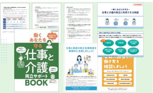 これ一つで万全対応！2025年義務化対応 介護従業員説明用セット～個別周知・意向確認、早期情報提供～