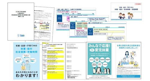 これ一つで万全対応！2025年義務化対応　育児従業員説明用セット～妊娠・出産等申出時／3歳になる前～