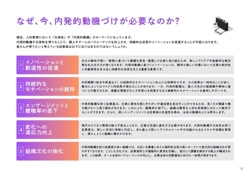 自発的に動ける若手人材を育てる！自己肯定感へ配慮した自律性を高めるコミュニケーション手法とは