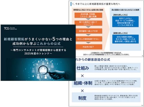 現場経験から提言する2025年度のトレンド