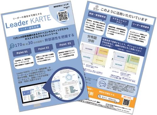 今なら1社1名様限定で無料サンプル判定可能