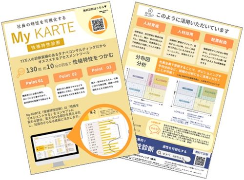 今なら1社1名様限定で無料サンプル判定可能