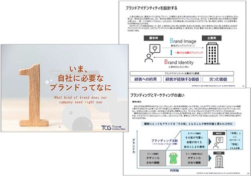 みなさんも、一緒に「ブランド」を学びませんか。